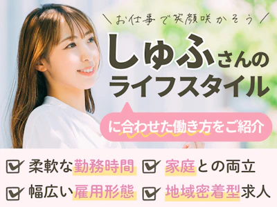 週3日～の ロードサービスの受付