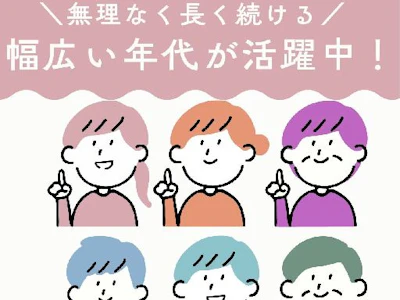 株式会社セリオの求人画像
