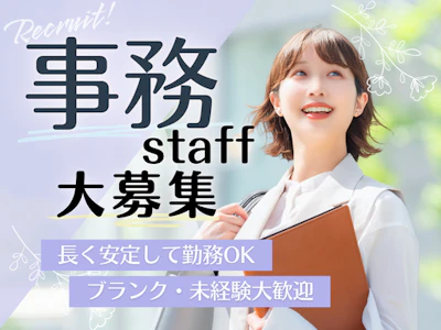 扶養内OK＆Wワーク可能・平日週3日～　点検受付・データ入力