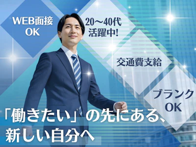 セールスエンジニア