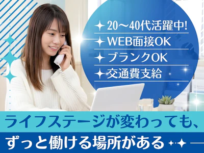 一般事務