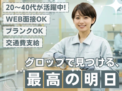 家具製造の縫製オペレーター