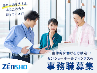 食の総合企業グループでの事務パート
