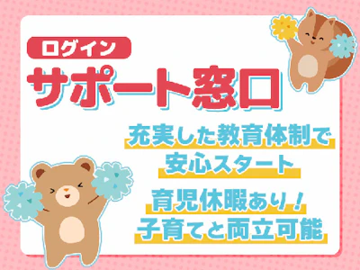 株式会社ウィルオブ・ワーク