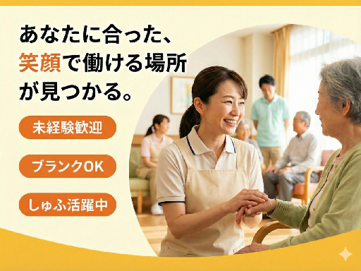 セントスタッフ株式会社のアルバイト情報