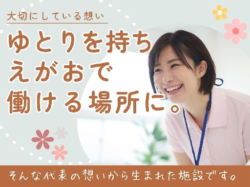 【残業ほぼなし×未経験大歓迎！】障がい者デイサービスの生活支援員...