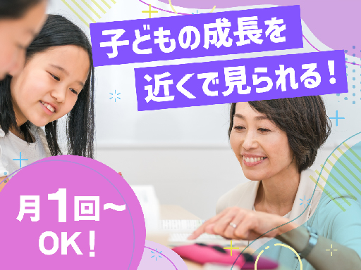 株式会社LGHSのアルバイト情報