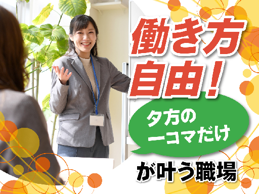 株式会社LGHSのアルバイト情報