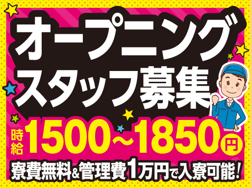 トランコムSC株式会社のアルバイト情報