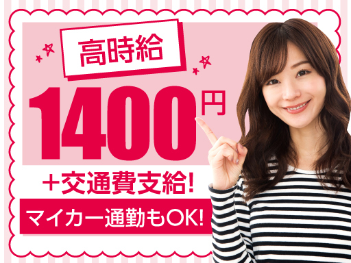 トランコムSC株式会社のアルバイト情報