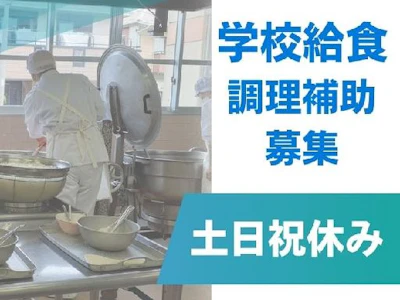 株式会社サンユー