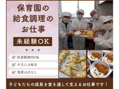 株式会社サンユー