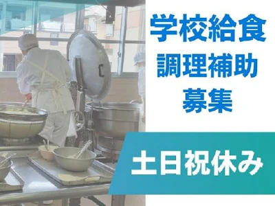 株式会社サンユー