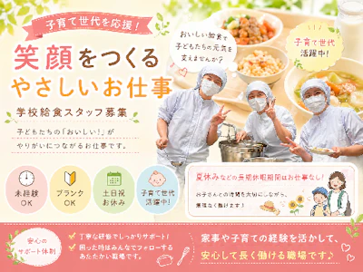 株式会社サンユー