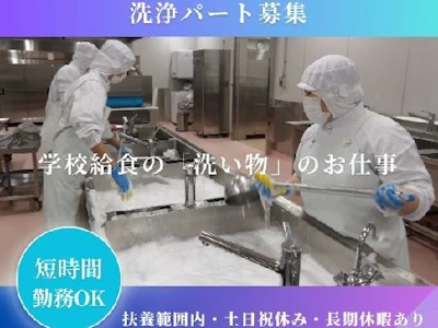 株式会社サンユー