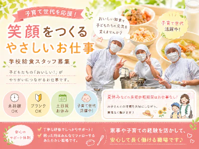 株式会社サンユー