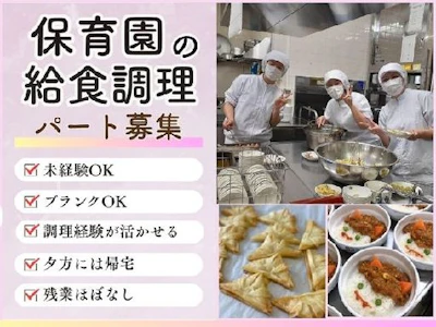 カナリヤ保育園の求人画像