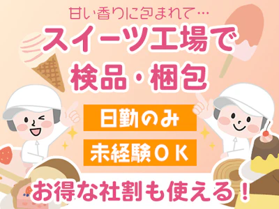 株式会社トーコー