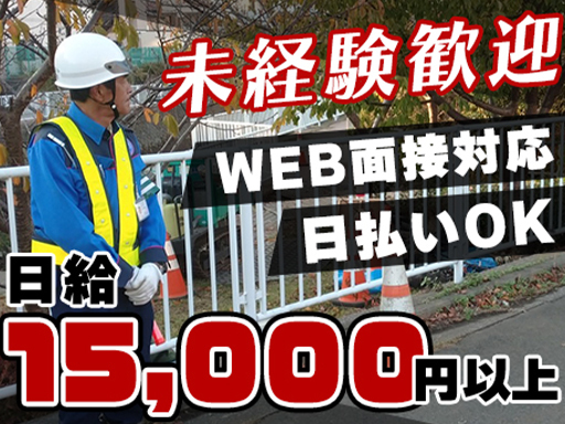 【給料の即日払いOK】履歴書不要＆WEB面接OK◎未経験歓迎！入...