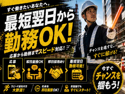 株式会社イスト