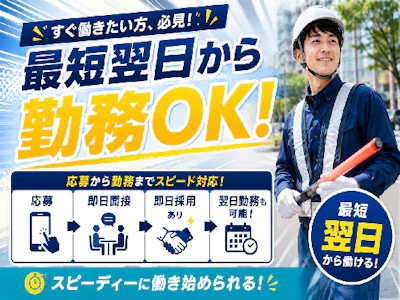 株式会社イスト