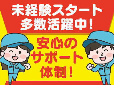 主婦(夫)歓迎の物流倉庫で製品の入出荷補助