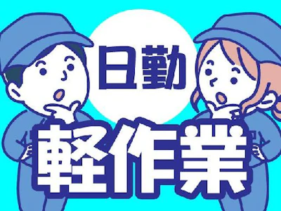 ブランクOKの物流倉庫で商品のピッキング・検品・梱包