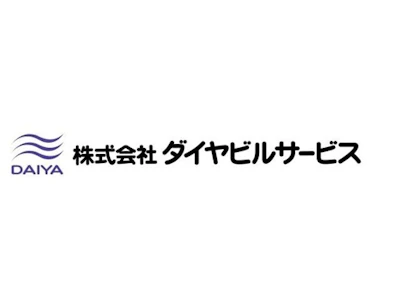 株式会社ダイヤビルサービス