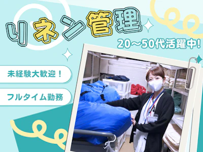 ワタキューセイモア株式会社