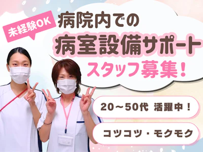 ワタキューセイモア株式会社