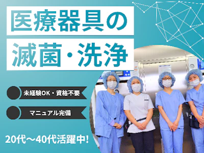 ワタキューセイモア株式会社