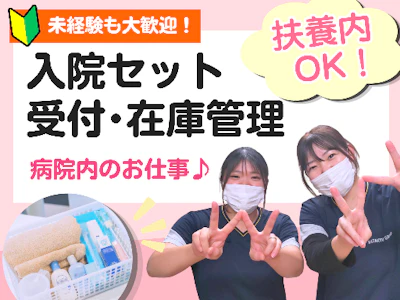 ワタキューセイモア株式会社