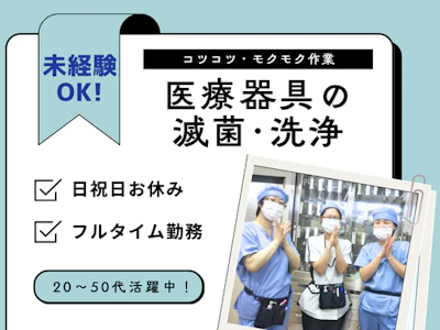ワタキューセイモア株式会社