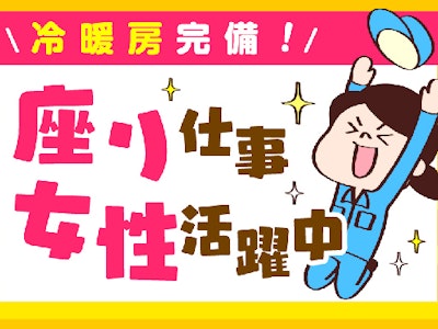 17時まで勤務OKの手袋の検品・仕分け