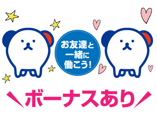 株式会社ホットスタッフ山梨のアルバイト情報