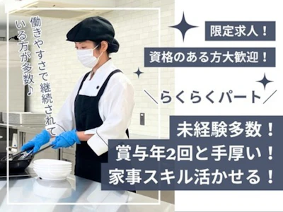 フジ産業株式会社