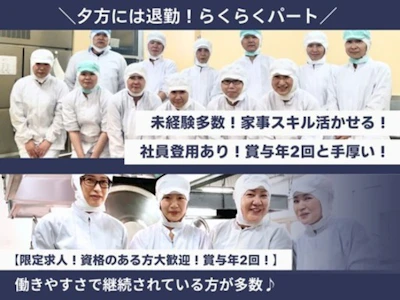 フジ産業株式会社