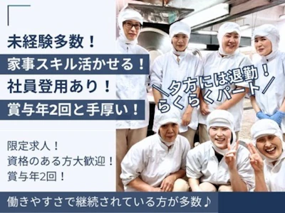 フジ産業株式会社