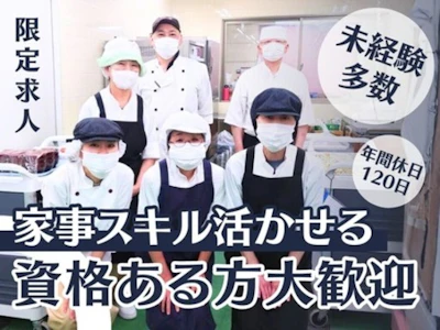 フジ産業株式会社