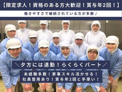 フジ産業株式会社