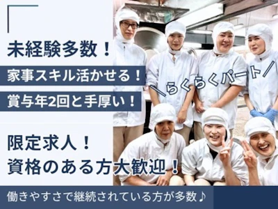 フジ産業株式会社