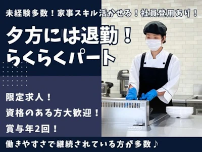 フジ産業株式会社