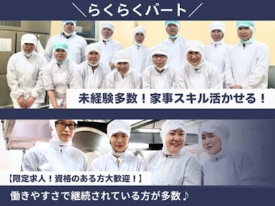 フジ産業株式会社