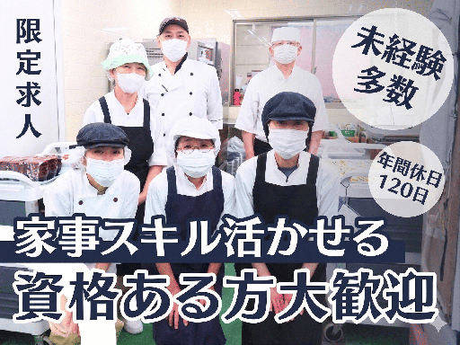 フジ産業株式会社のアルバイト情報