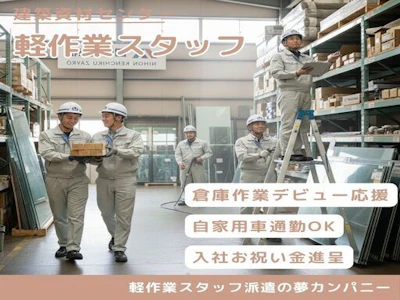 株式会社夢カンパニー