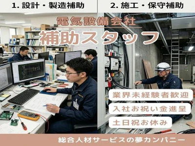 株式会社夢カンパニー