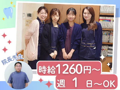 杉山歯科医院の求人画像