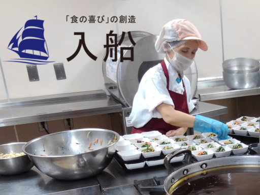 お昼に帰宅できちゃう♪調理スタッフ募集！！長くても13時終業♪　...