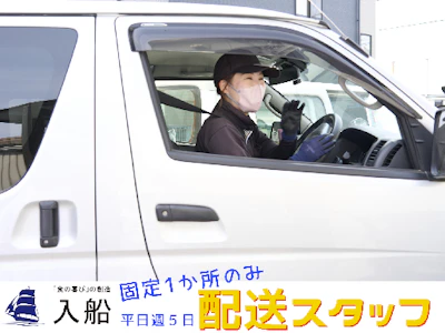 株式会社入船