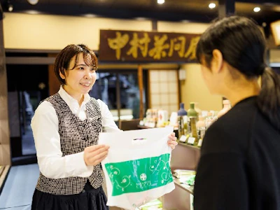 有限会社中村茶舗